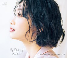 西田あい「My Story」Aタイプジャケット