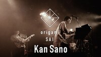 「origami SAI 2019」よりKan Sano。