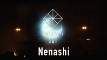 「origami SAI 2019」よりNenashi。