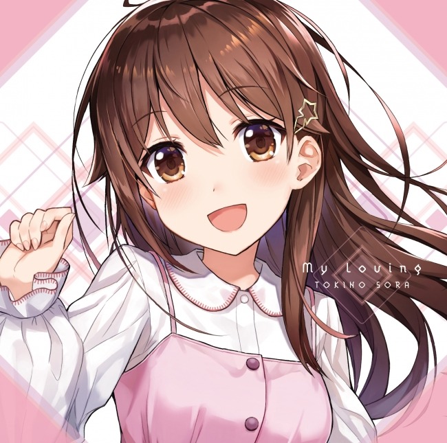 ときのそら「My Loving」通常盤ジャケット