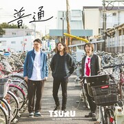 鶴「普通」ジャケット