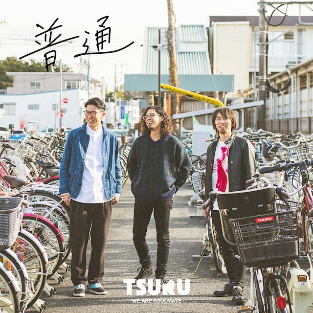 鶴「普通」ジャケット