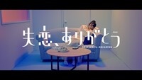 AKB48「失恋、ありがとう」ミュージックビデオより。(c)AKS/キングレコード