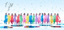 AKB48 (c)You, Be Cool! / KING RECORDS
