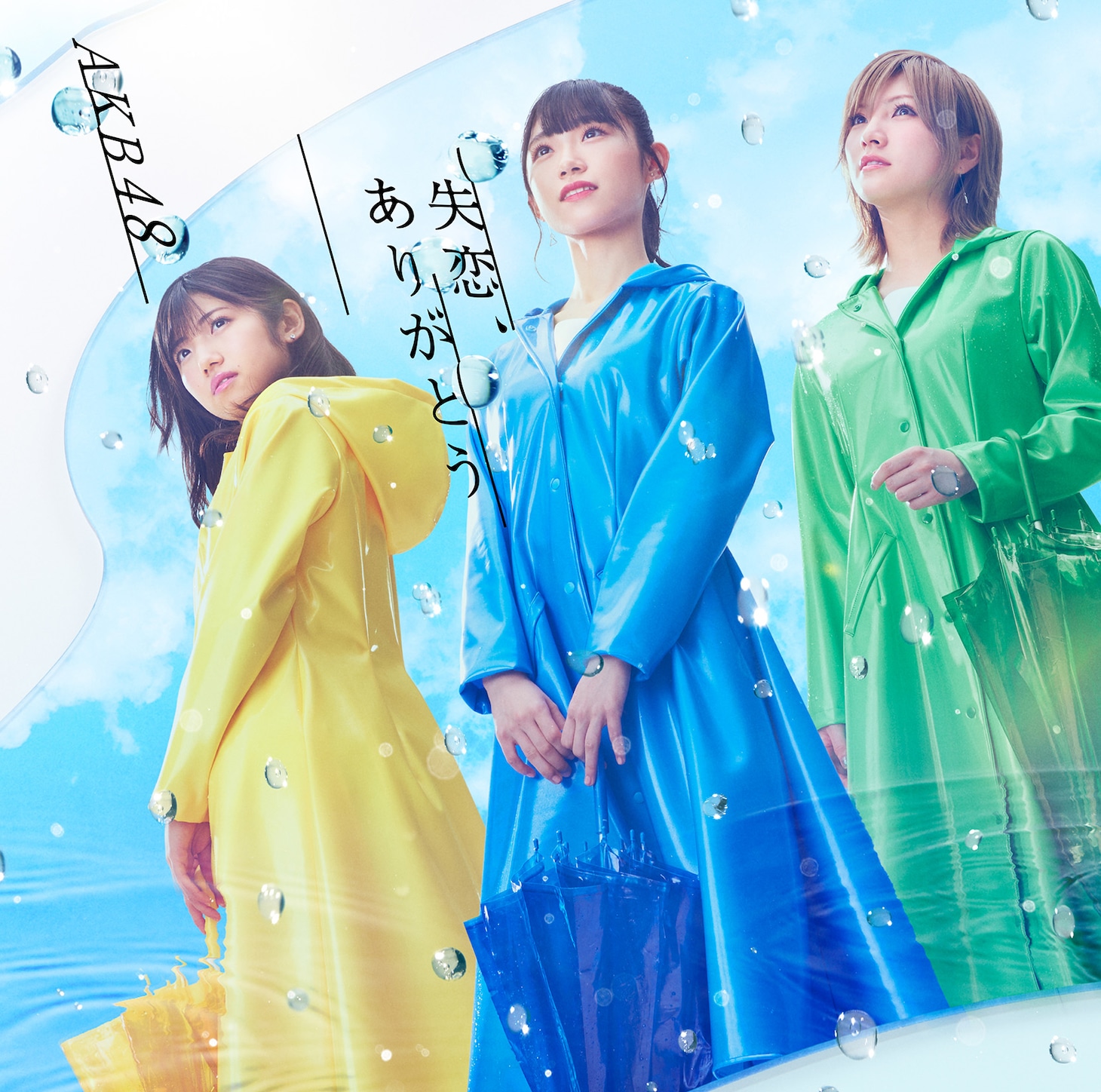 AKB48「失恋、ありがとう」初回限定盤Type Aジャケット