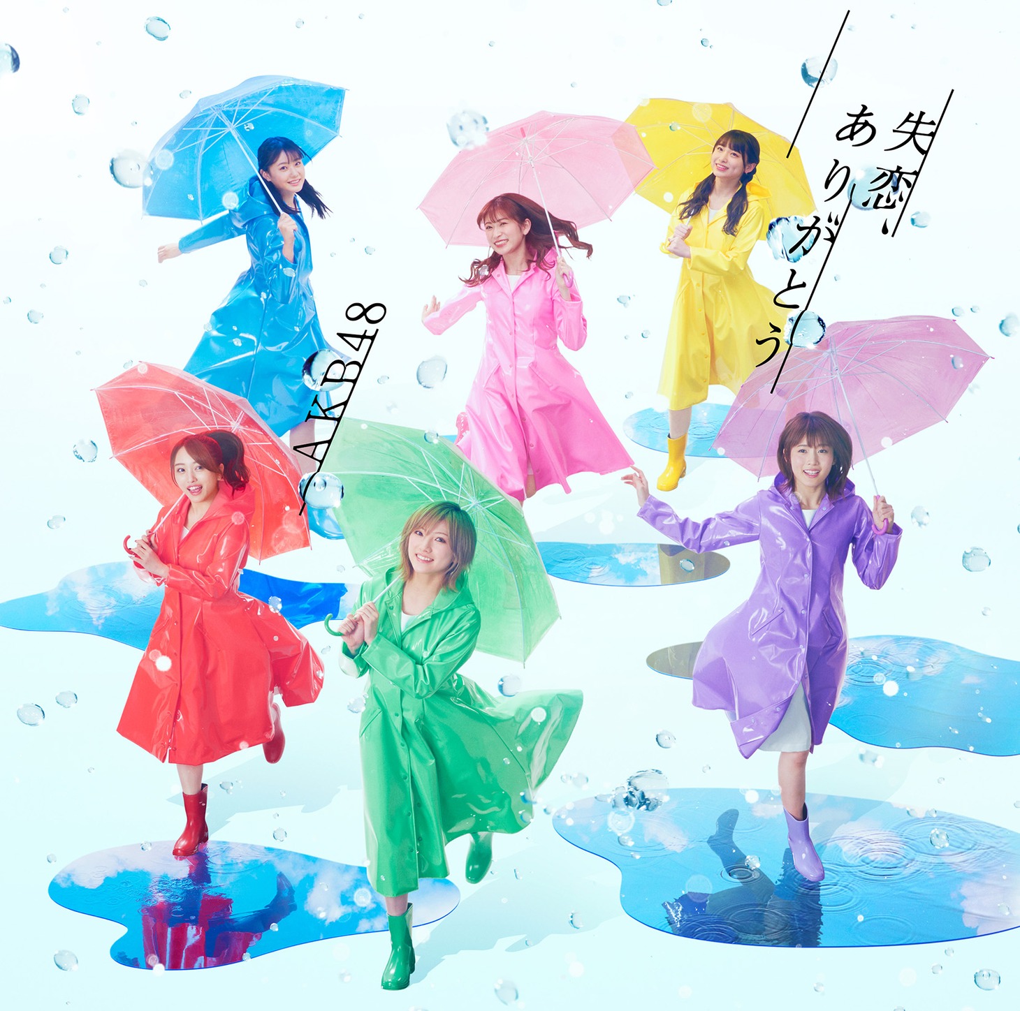 AKB48「失恋、ありがとう」通常盤Type Bジャケット(c)You, Be Cool!/KING RECORDS
