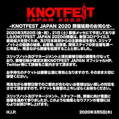 「KNOTFEST JAPAN 2020」開催延期の告知ビジュアル。