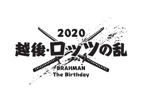 「越後・ロッツの乱」ロゴ