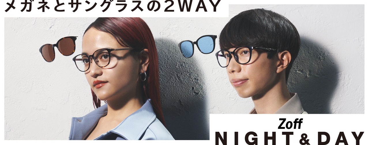 「Zoff NIGHT&DAY」ビジュアル