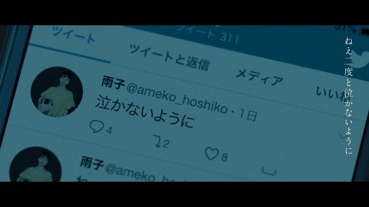 amazarashi「とどめを刺して」ミュージックビデオのワンシーン。