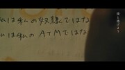 amazarashi「とどめを刺して」ミュージックビデオのワンシーン。
