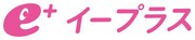 イープラスロゴ