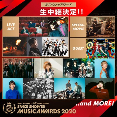 「SPACE SHOWER TV 30TH ANNIVERSARY SPACE SHOWER MUSIC AWARDS 2020」生中継告知ビジュアル