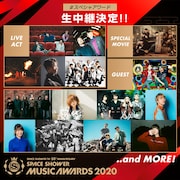 「SPACE SHOWER TV 30TH ANNIVERSARY SPACE SHOWER MUSIC AWARDS 2020」生中継告知ビジュアル