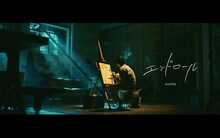 sumika「エンドロール」ミュージックビデオより。