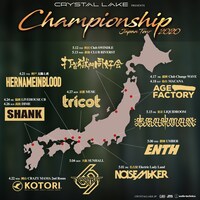 Crystal Lake「CHAMPIONSHIP TOUR 2020」告知用ビジュアル