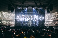 amazarashi「朗読演奏実験空間“新言語秩序”」の様子。