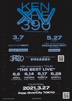 KEN THE 390「15th anniversary」告知ビジュアル