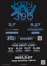 KEN THE 390「15th anniversary」告知ビジュアル