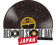 「RECORD STORE DAY 2020」ロゴ
