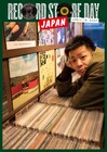 「RECORD STORE DAY」100作品発表、アンバサダーは峯田和伸