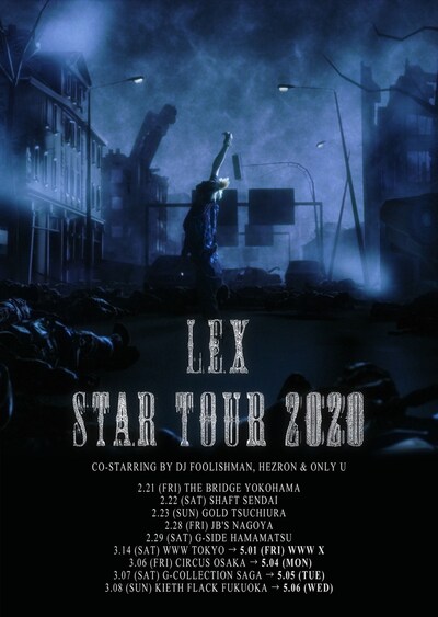 LEX「STAR TOUR 2020」告知ビジュアル