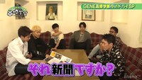 AbemaTV「GENERATIONS高校TV」2020年3月8日配信回より。