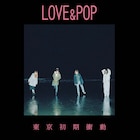 東京初期衝動デビュー1周年に2ndシングルリリース、加藤マニ監督のMV公開