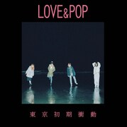 東京初期衝動「LOVE&POP」ジャケット