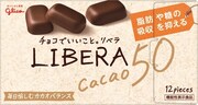 「LIBERA＜cacao50＞」パッケージ