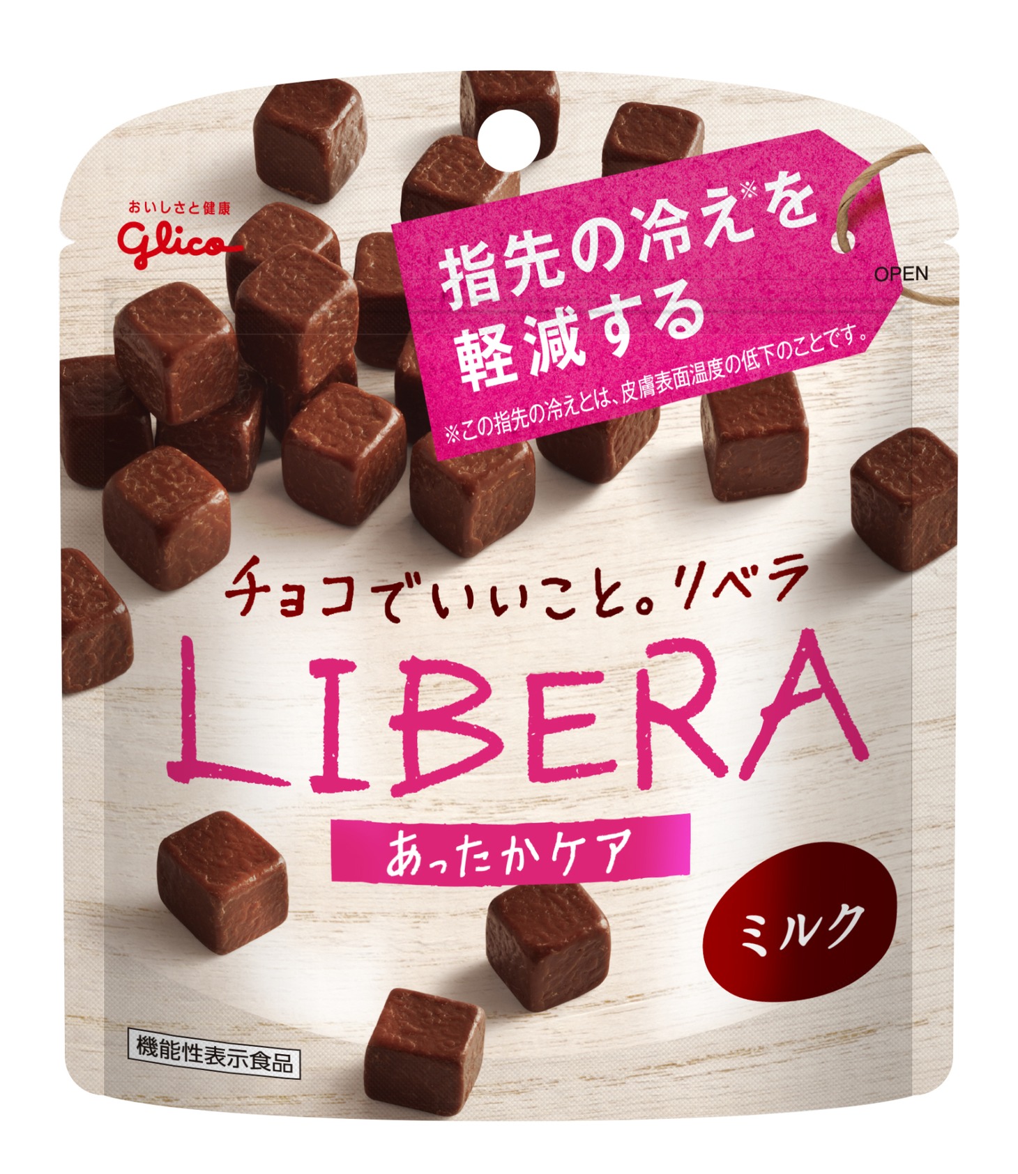 「LIBERA あったかケア＜ミルク＞」パッケージ