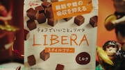 「LIBERA」CM「LOVE LIBERA篇」のワンシーン。