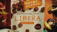 「LIBERA」CM「LOVE LIBERA篇」のワンシーン。