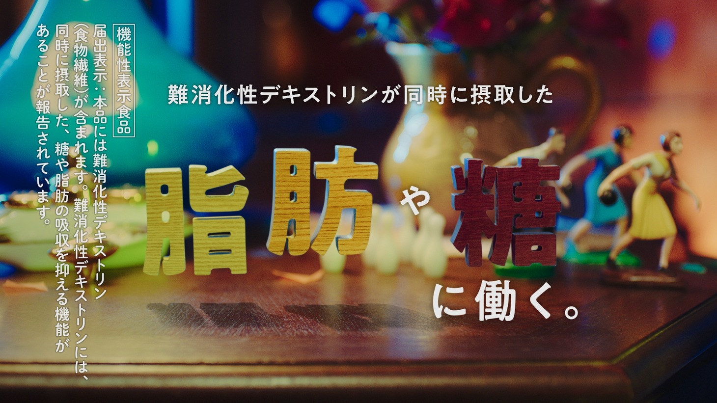 「LIBERA」CM「LOVE LIBERA篇」のワンシーン。