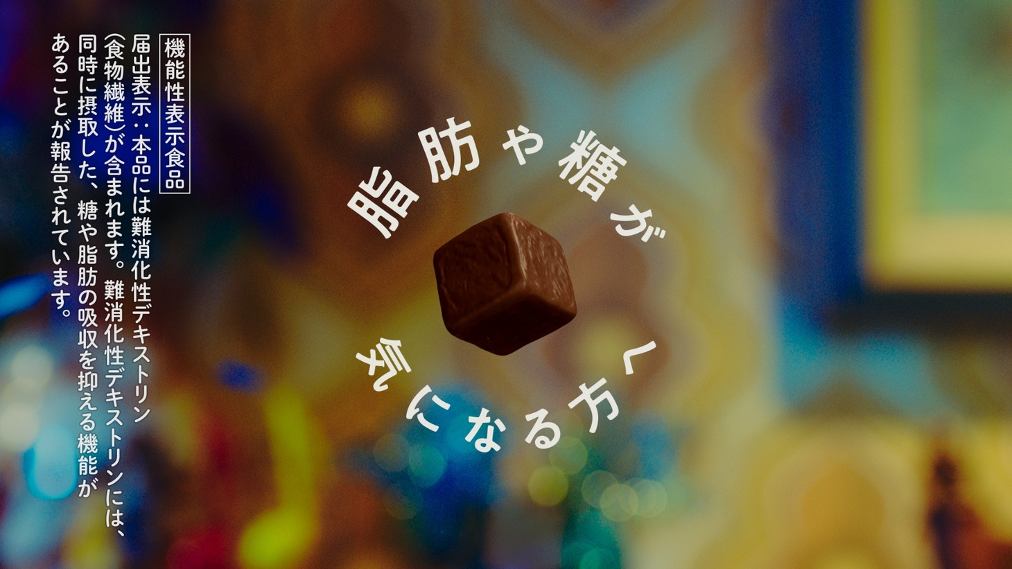 「LIBERA」CM「LOVE LIBERA篇」のワンシーン。