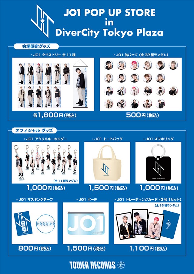 「JO1 POP UP STORE in DiverCity Tokyo Plaza」販売グッズ一覧。
