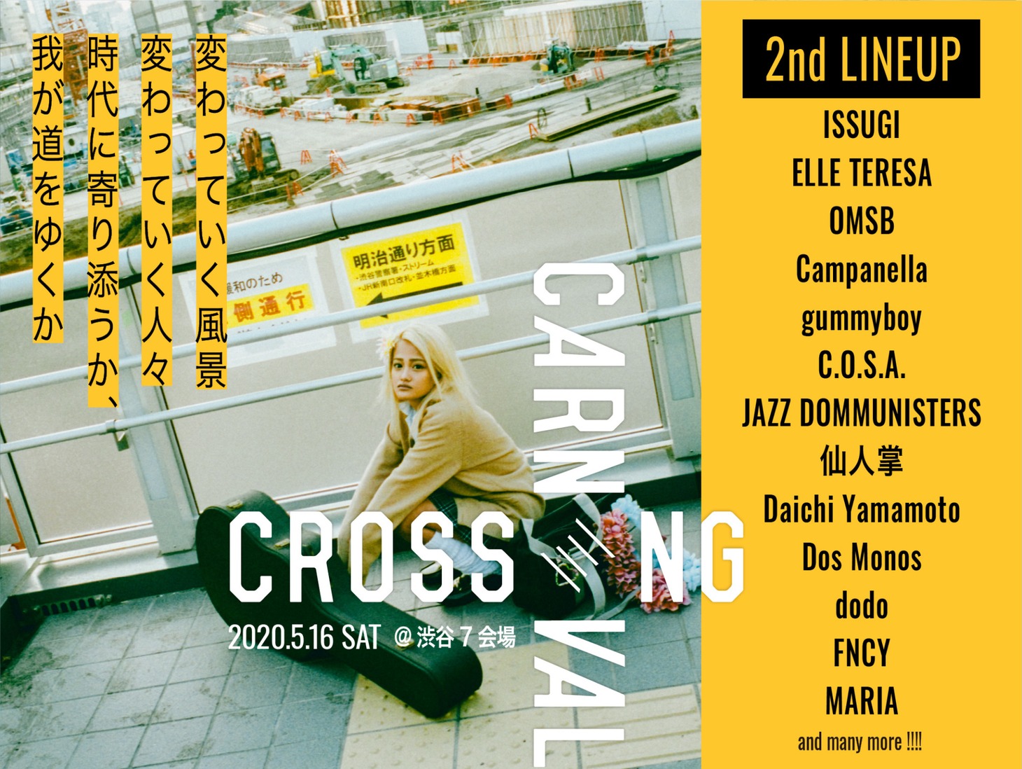 「CROSSING CARNIVAL'20」第2弾出演アーティスト告知ビジュアル