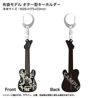「布袋モデル ギター型キーホルダー」デザイン