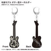 「布袋モデル ギター型キーホルダー」デザイン