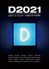 坂本龍一&後藤正文主催「D2021」来年3月に日比谷公園で開催