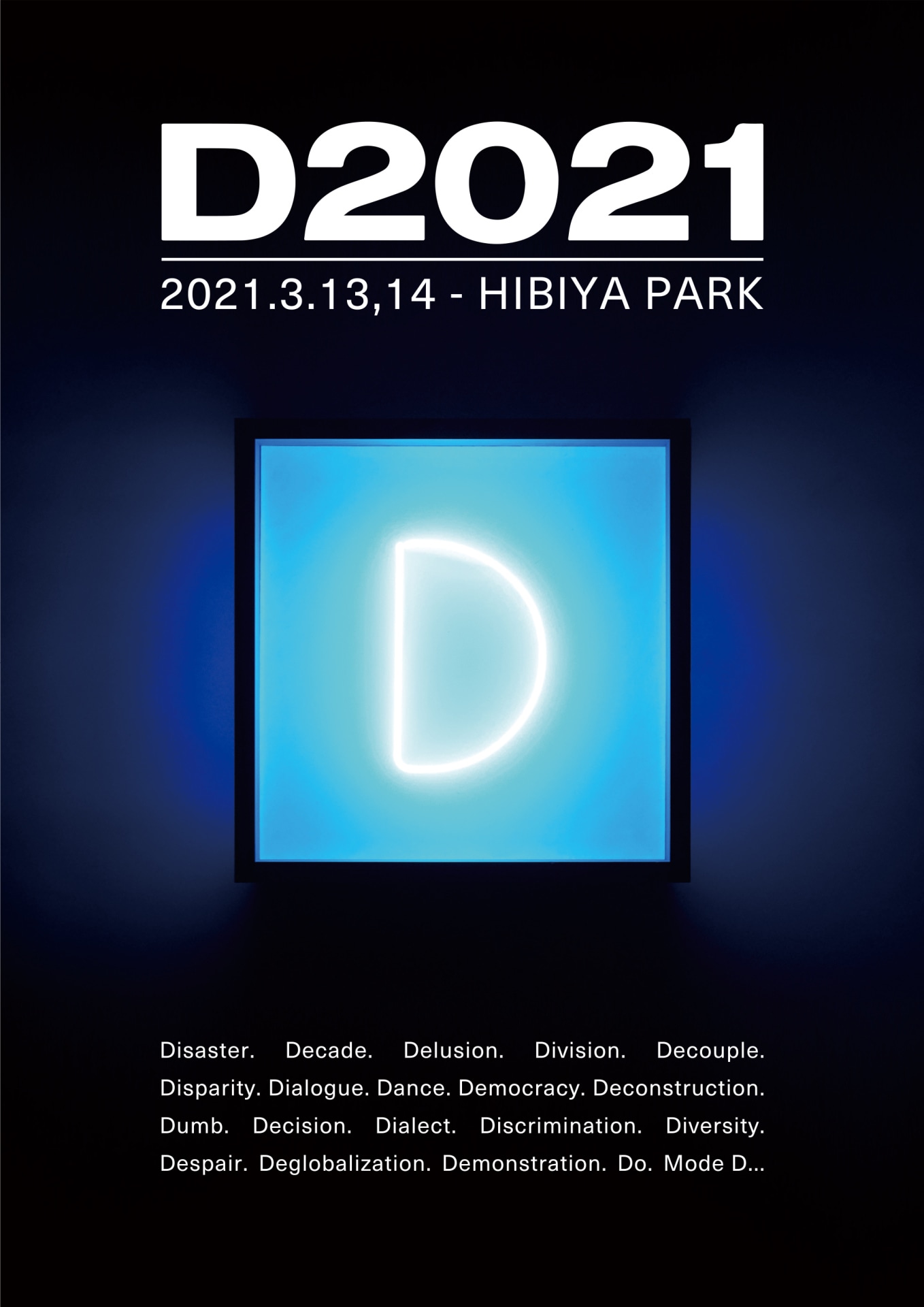 「D2021」ビジュアル