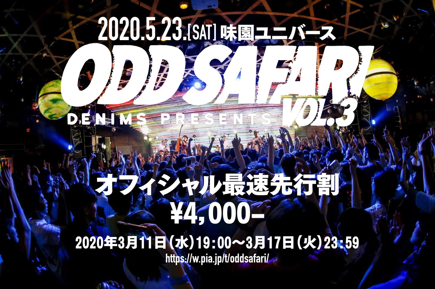 DENIMS「ODD SAFARI vol.3」告知ビジュアル