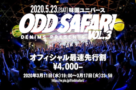 DENIMS「ODD SAFARI vol.3」告知ビジュアル