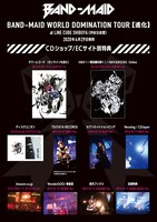 BAND-MAID「WORLD DOMINATION TOUR 【進化】at LINE CUBE SHIBUYA（渋谷公会堂）」特典画像