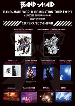 BAND-MAID「WORLD DOMINATION TOUR 【進化】at LINE CUBE SHIBUYA（渋谷公会堂）」特典画像