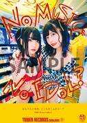 ねもぺろ from でんぱ組.inc「NO MUSIC, NO IDOL?」コラボレーションポスター画像