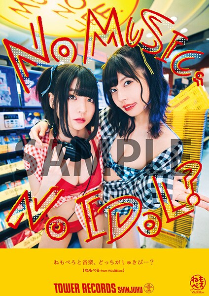ねもぺろ from でんぱ組.inc「NO MUSIC, NO IDOL?」コラボレーションポスター画像