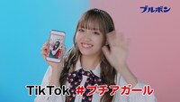 ブルボン「プチシリーズ」CM「BIGチャレンジ」編より。