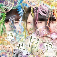 星歴13夜「哀唄日夜」ジャケット