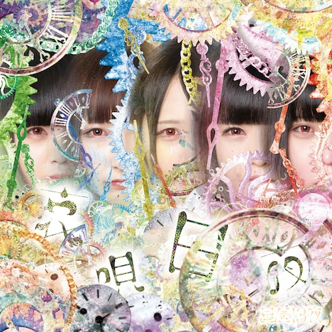 星歴13夜「哀唄日夜」ジャケット